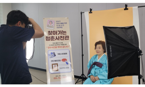 2025년 명지노인종합복지관 상설 ‘청춘사진관’ (2025.4.25.)♥