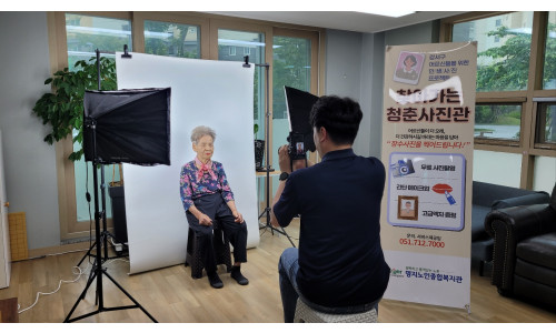 명지노인종합복지관 찾아가는 청춘사진관 (2025.05.22.)♥
