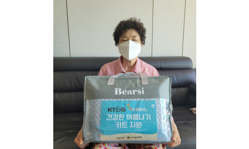 KT&G와 함께하는 건강한 여름나기 키트 지원 사업 (여름이불 지원)♥