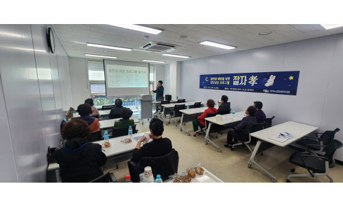 불면증 개선 프로그램 잘자孝(2025.11.10.)♥