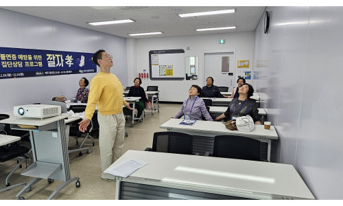 불면증 개선 프로그램 잘자孝(2025.12.1.)♥