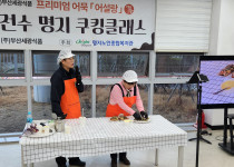 (주)세광식품 어설랑과 함께하는 세대공감 요리교실(20…