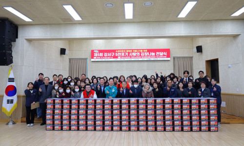 제5회 강서구5천포기 사랑의 김장 나눔 (25.12.17.~12.19.)