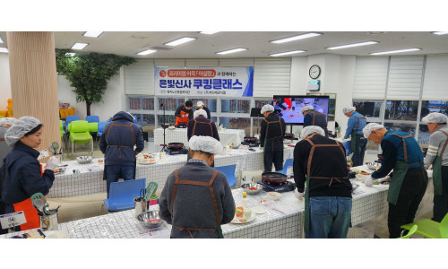 (주)부산세광식품 어설랑과 함께하는 '은빛신사 쿠킹클래스'(2026. 2. 24.(화))♥