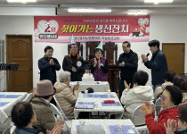 2월 명지새동네 찾아가는 생신잔치(2026.02.11.…