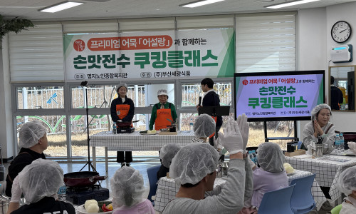 (주)부산세광식품 어설랑과 함께하는 '손맛전수 쿠킹클래스'(2026. 2. 7.(토))♥