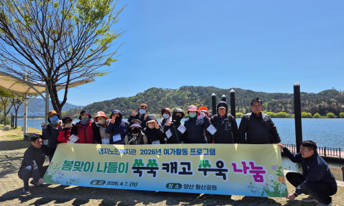 여가문화프로그램 쑥쑥캐고 쑤욱나눔 진행(2026.4.7.(화))♥