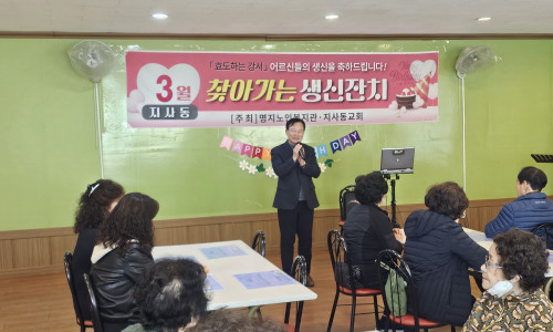 3월 지사동 찾아가는 생신잔치(2026.03.20)♥