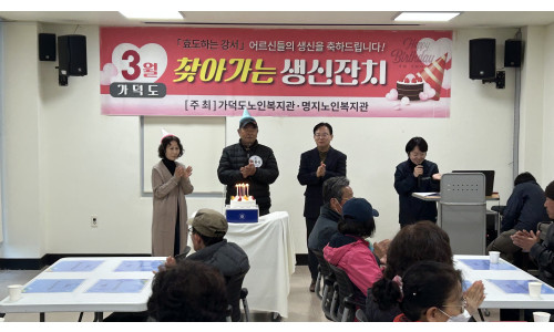 2026년 3월 가덕도동 찾아가는 생신잔치(2026.03.18)♥