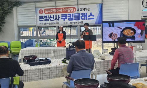 (주)부산세광식품 어설랑과 함께하는 '은빛신사 쿠킹클래스'(2026. 4. 7.(화))
