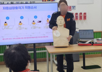 [공립명지치매전문주야간보호센터] 심폐소생술 및 응급상황…