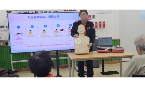 [공립명지치매전문주야간보호센터] 심폐소생술 및 응급상황대처 교육 실시 (26.04.27)