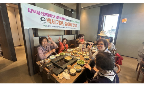 [가덕]  일백풍천민물장어 명지직영점과 함께하는 어르신 외식지원사업 「백세기운, 장어탕 한 끼」(2026. …