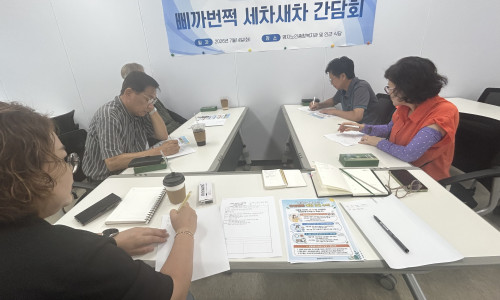 신중년 일자리 지원사업 간담회 실시