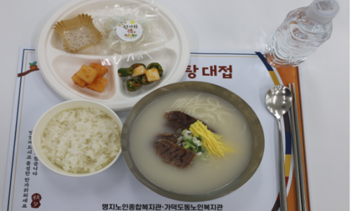 [명지] 한가위맞이 한우설렁탕 대접(26. 9. 22.)