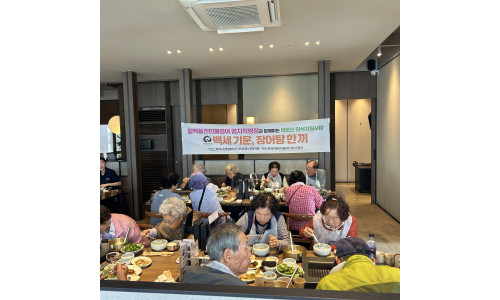 [가덕] 일백풍천민물장어 명지직영점과 함께하는 어르신 외식지원사업 [백세기운, 장어탕 한끼](26. 9. 2…