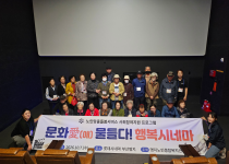 [명지] 노인맞춤돌봄서비스 - 「문화愛(애) 물들다! …