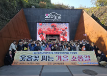 노인일자리 문화활동 "웃음꽃 피는 가을 소풍길" ♥♥